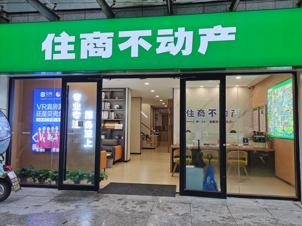 合肥门店形象照